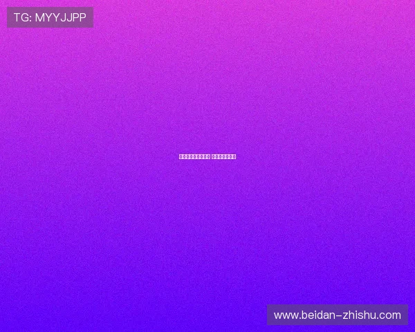 为什么波胆那么难中 避坑防骗全解析